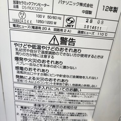 加湿機能付　ファンヒーターの画像