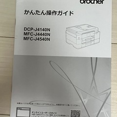 brother プリンター　の画像