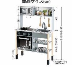ミーレままごとキッチンの画像