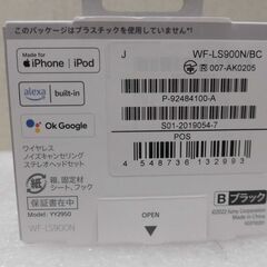 📱【イヤフォン】入荷！新品 SONYワイヤレス WF-LS900N②【 スマホ･タブレット/iphone高価買取アールワン田川】の画像