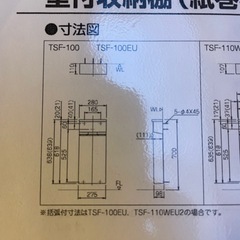 LIXIL トイレ収納キャビネット　ラック　TSF-100の画像