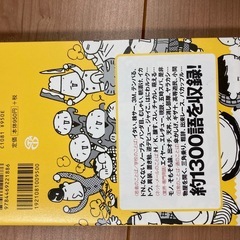 みんなで国語辞典! : これも、日本語の画像