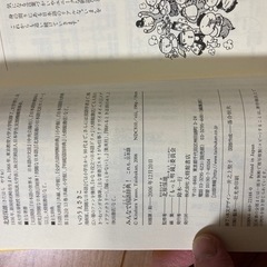 みんなで国語辞典! : これも、日本語の画像