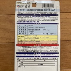 カシムラ変圧器の画像