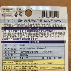 カシムラ変圧器の画像