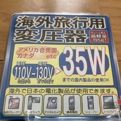 カシムラ変圧器の画像