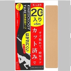 カット済み プレカット キネシオロジーテープ テーピングテープ　モノンズ　撥水の画像