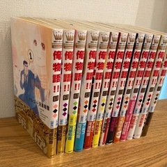 俺物語【完結1〜13巻】の画像