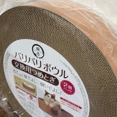 猫壱バリバリボウル交換用2枚未使用の画像