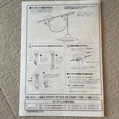 ペンダントサポーターの画像