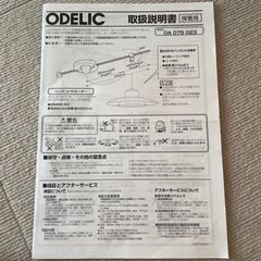 ペンダントサポーターの画像