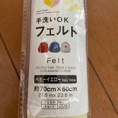 21日まで　未使用　フェルト　ベビーイエローの画像