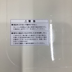 【トレファクピエリ守山店】【取りに来られる方限定】 ユアサ 電子レンジ 2023年製
の画像