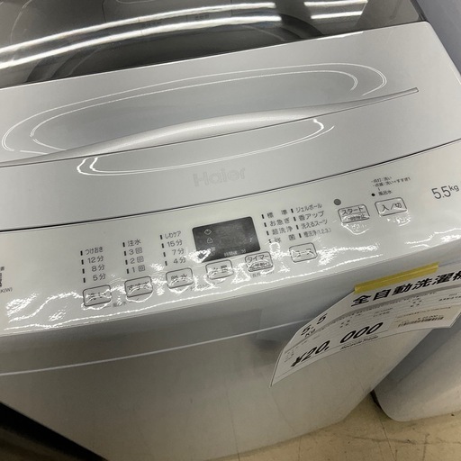 Haier 全自動洗濯機 5.5kg JW-U55MK 2025年製