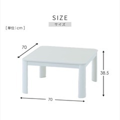 ※決まりました　こたつ　　こたつ布団　セットの画像