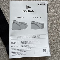 POLBAN ADVANCE ヒップシート・ショルダーベルト　ブラックの画像