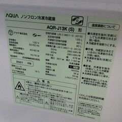 【RKGRE-616】特価！アクア/AQUA/126L 2ドア冷凍冷蔵庫/AQR-J13K(S)/中古品/2021年製/当社より近隣無料配達の画像