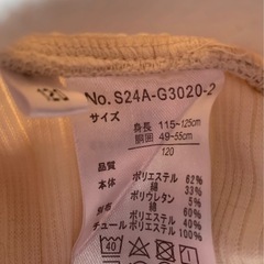 子供服　ズボン120の画像