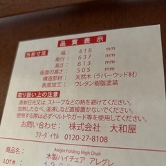 ハイチェア　キッズ用の画像