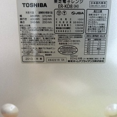 東芝加熱水蒸気オーブンレンジER-KD8の画像