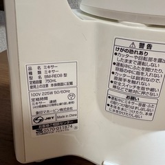 2011年製ミキサー（動作確認済み）の画像