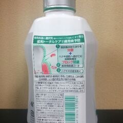 GUM ガム プラス デンタルリンス スッキリ爽やかタイプ 450ml 液体ハミガキ 洗口液 歯周病の画像