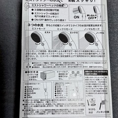 【お取引中】ミストシャワーヘッド➕節水蛇口シャワーの画像