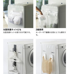 【美品】洗濯ネットハンガー tower タワー マグネット洗濯ネットハンガー（ホワイト×2個）の画像