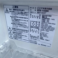 ニトリ冷蔵庫24年の画像