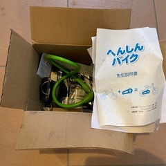 変身バイク　へんしんバイク　緑の画像