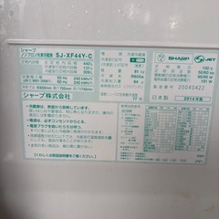 2014 シャープノンフロン　SJ-XF44Y-C 440L 高圧洗浄済みの画像