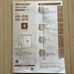 SHARPプラズマクラスター加熱気化式加湿器  の画像