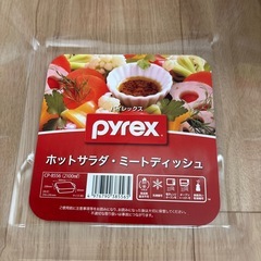 Pyrex ホットサラダ・ミートディッシュ & iwaki グラタン皿 6枚の画像