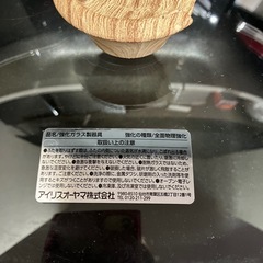 IH ガス可　アイリスオーヤマ　フライパンセット　取手付きの画像