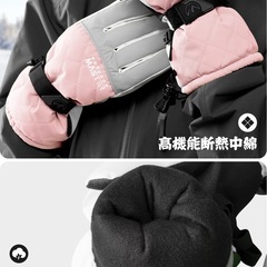 OUTDOORMASTER 手袋 防寒 防水 スノボ グローブ 手袋 レディース スキー グローブ 女の子 スノーボード グローブ 撥水加工 スマホ対応 滑り止め 紛失防止 防風 厚手 通気性 スキー 手袋 　Sサイズの画像