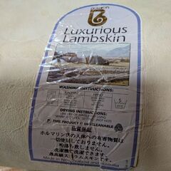 ラムスキン3枚、格安でお譲り致します。の画像