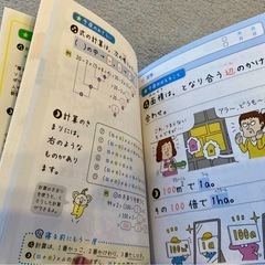 寝る前五分暗記ブック　小4 未使用に近いの画像