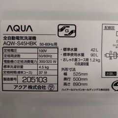 【ジャングル和泉大型良品館】 洗濯機　アクア　AQR-S45HBK　2020年製　4.5㎏【R515】の画像