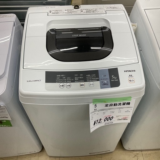日立 全自動洗濯機 5kg ピュアホワイト NW-5WR W 2016年製