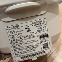 2020年製SHARP炊飯器の画像