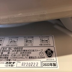 CORONA（コロナ）石油ストーブの画像