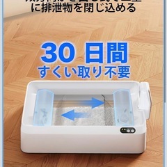 定価42600円！PETKIT  猫用自動トイレ　新品未使用の画像