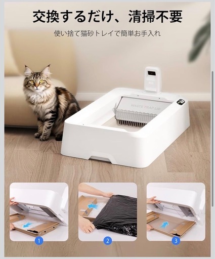最終値下げ！定価42600円！PETKIT  猫用自動トイレ　新品未使用