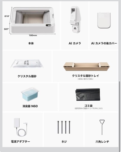 最終値下げ！定価42600円！PETKIT  猫用自動トイレ　新品未使用