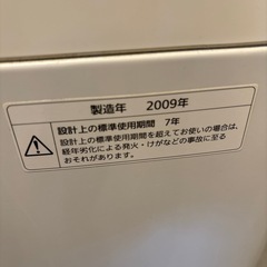 洗濯機、冷蔵庫まだまだ使えますの画像