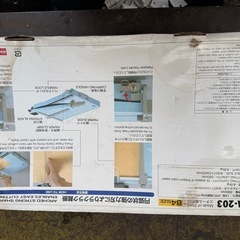 オープン工業SA-204	ペーパー裁断器　の画像