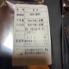 国産緑茶2パック240gの画像