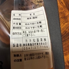 国産緑茶2パック240gの画像