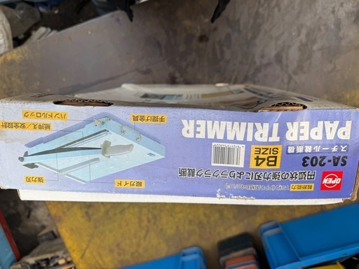 オープン工業SA-204	ペーパー裁断器　
