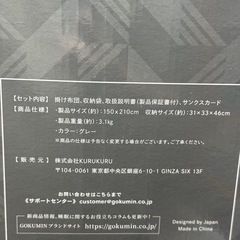 寒い冬の夜のごほうびに。やさしい肌触りの「もちスフレ肌掛け布団」の画像